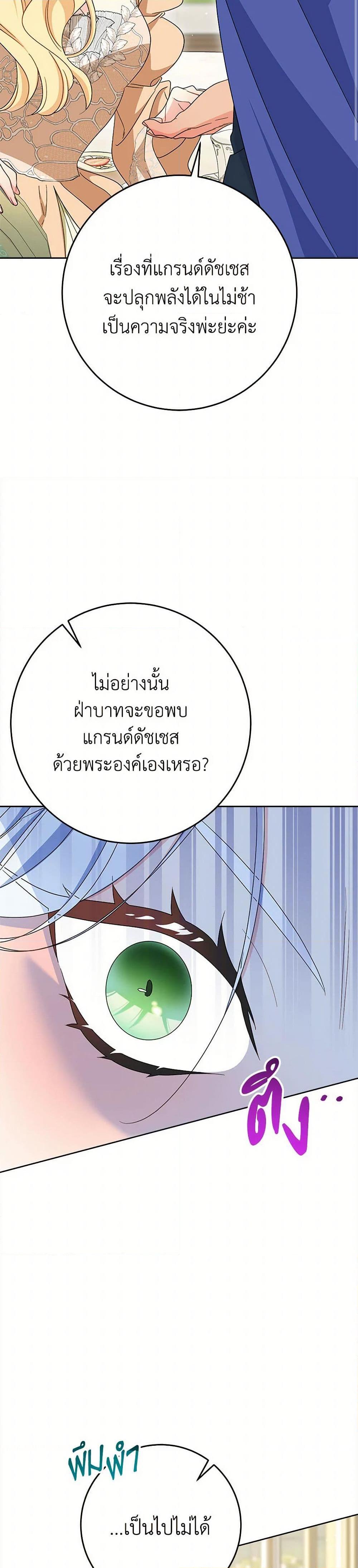 I Raised My Younger Sister Beautifully ตอนที่ 87 12