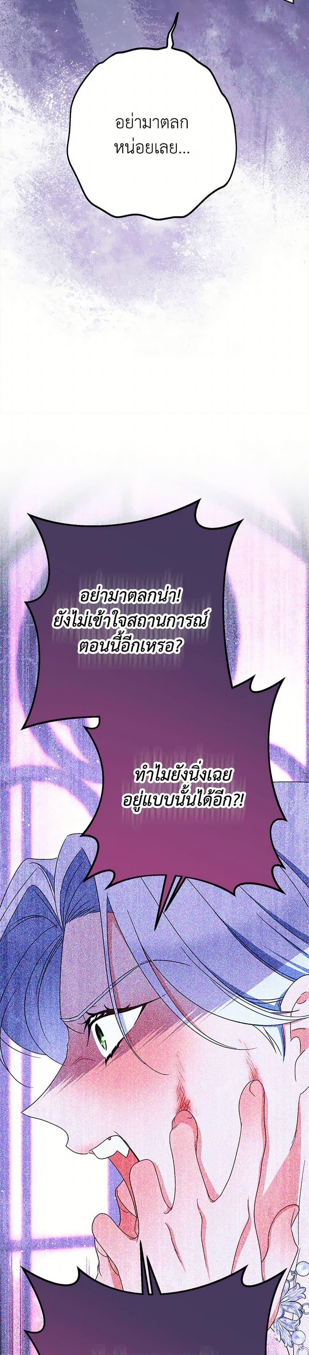 I Raised My Younger Sister Beautifully ตอนที่ 87 15