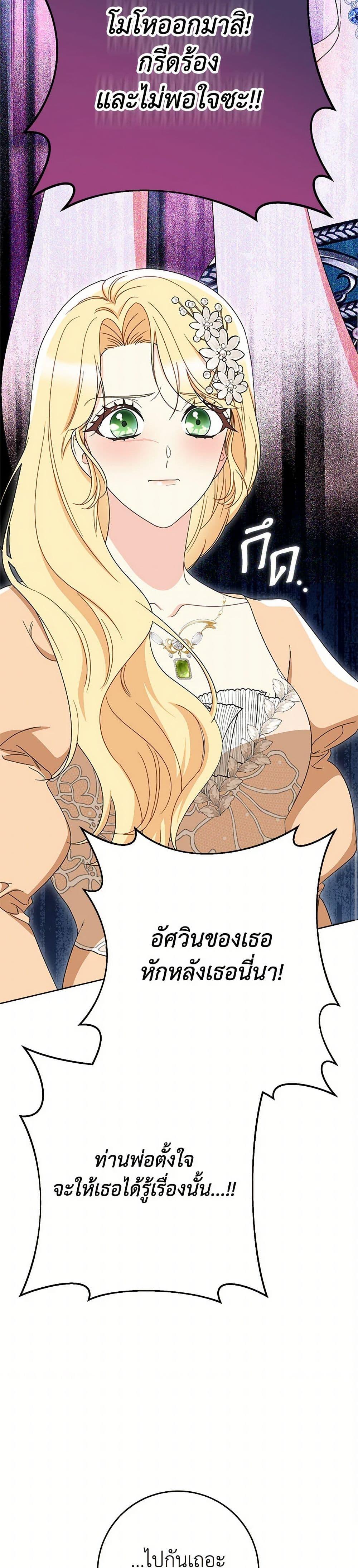 I Raised My Younger Sister Beautifully ตอนที่ 87 16
