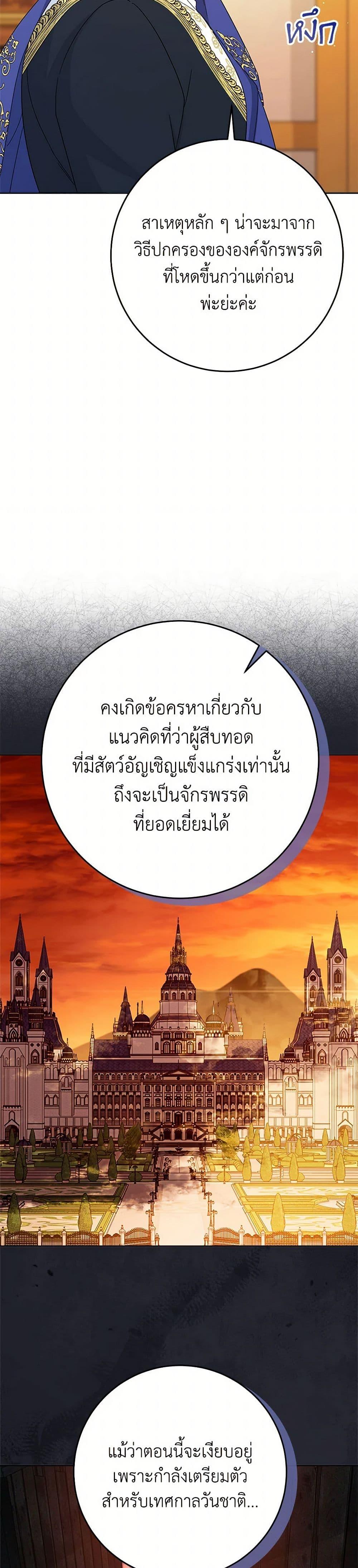 I Raised My Younger Sister Beautifully ตอนที่ 87 32