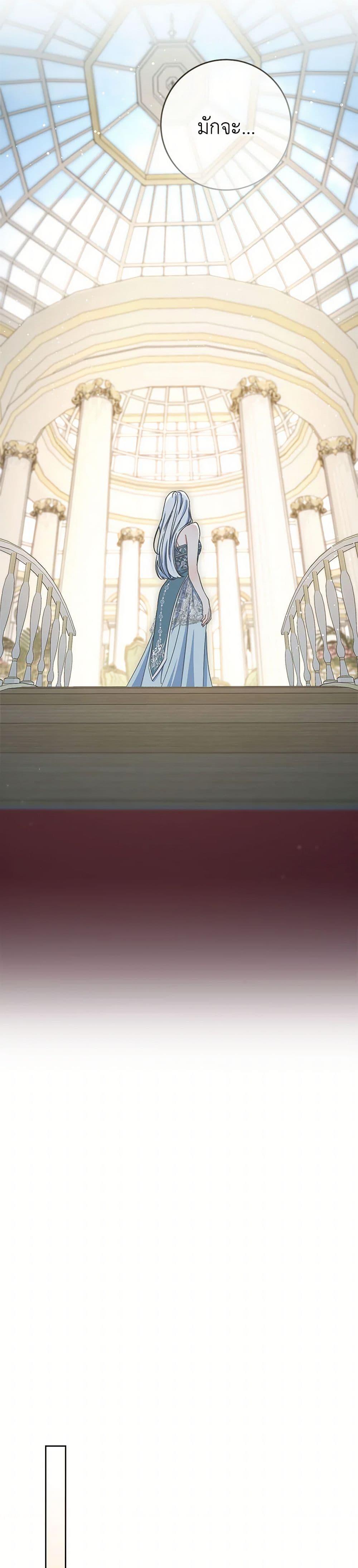 I Raised My Younger Sister Beautifully ตอนที่ 87 24