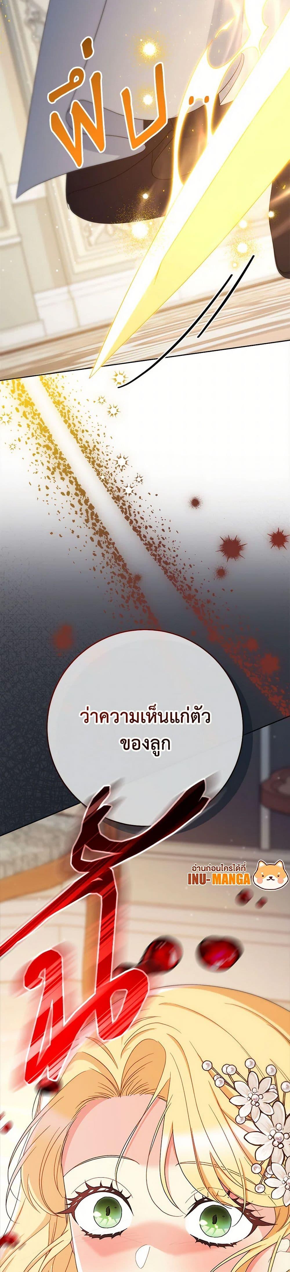 I Raised My Younger Sister Beautifully ตอนที่ 87 50