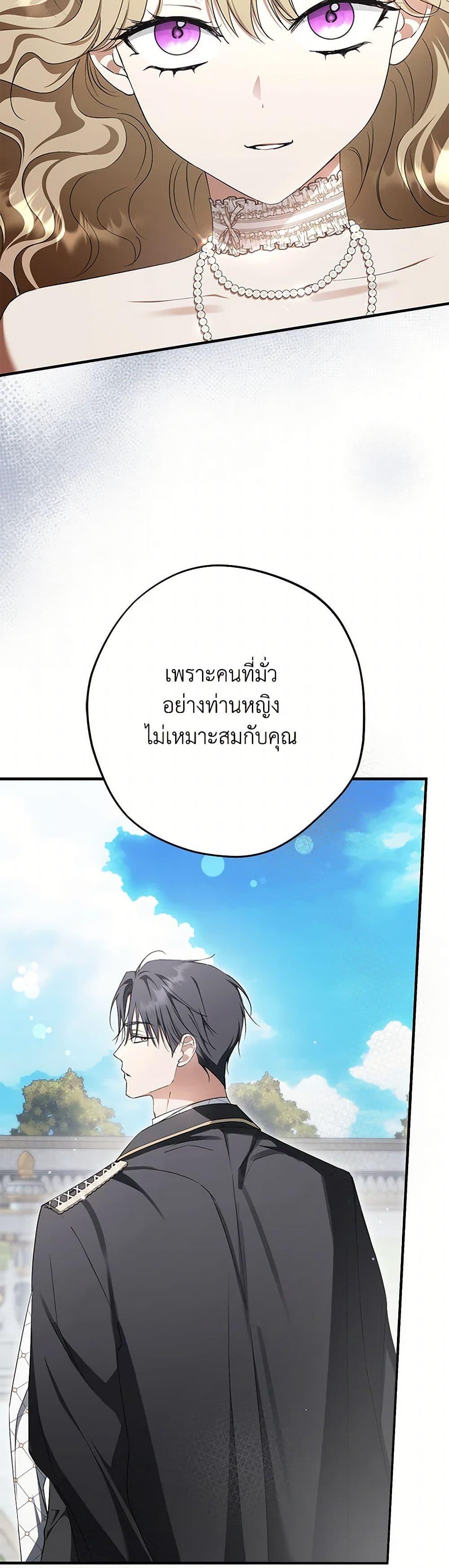 An Extra Stole the Male Leads ตอนที่ 56 4