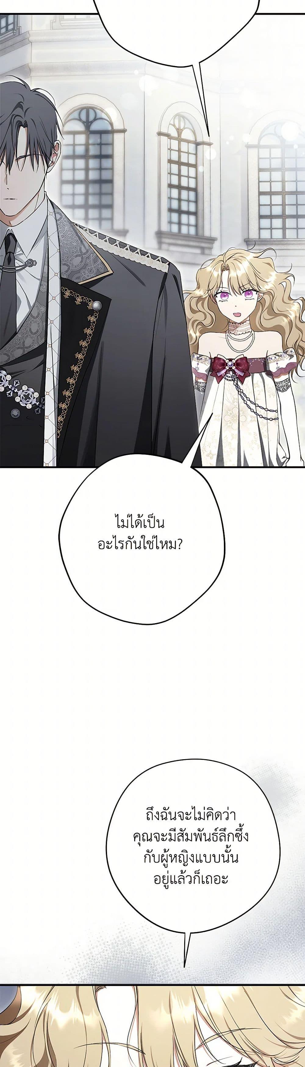 An Extra Stole the Male Leads ตอนที่ 56 3