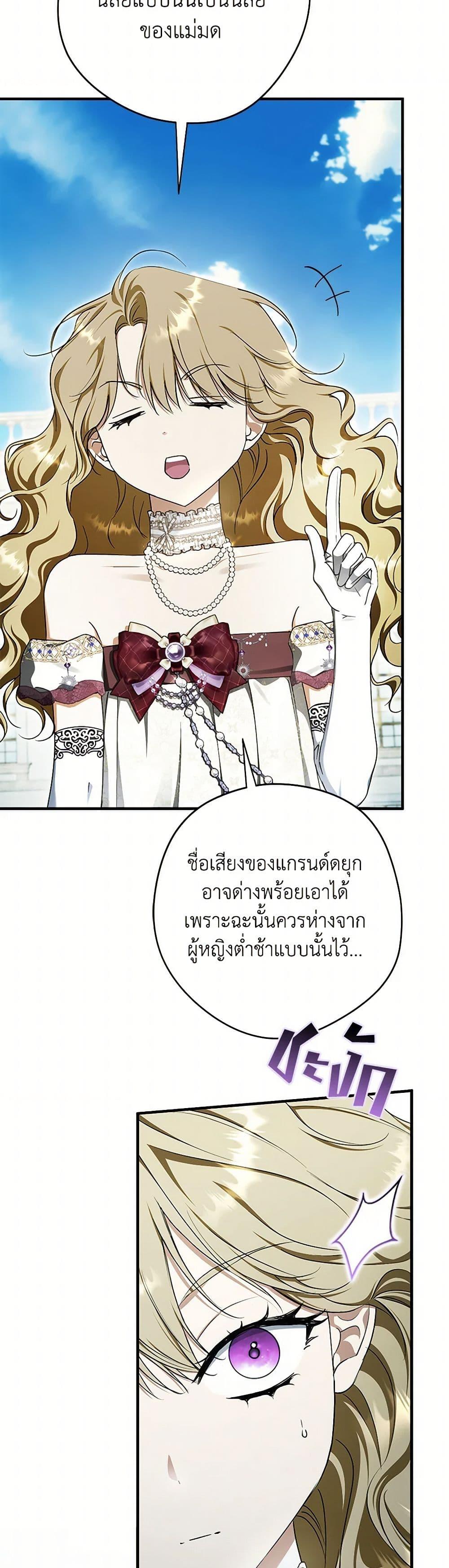 An Extra Stole the Male Leads ตอนที่ 56 8