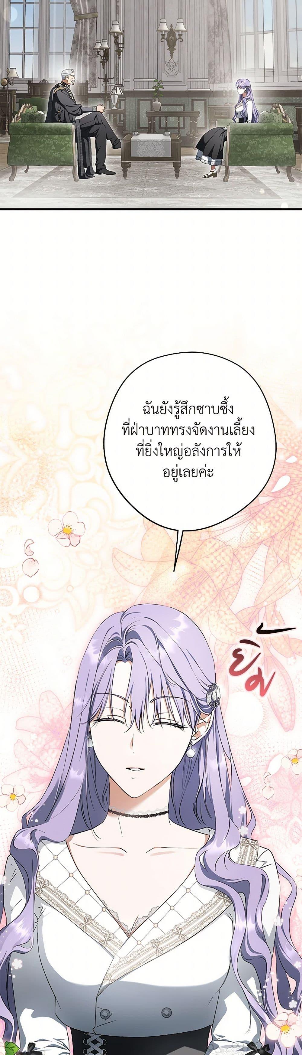 An Extra Stole the Male Leads ตอนที่ 56 15