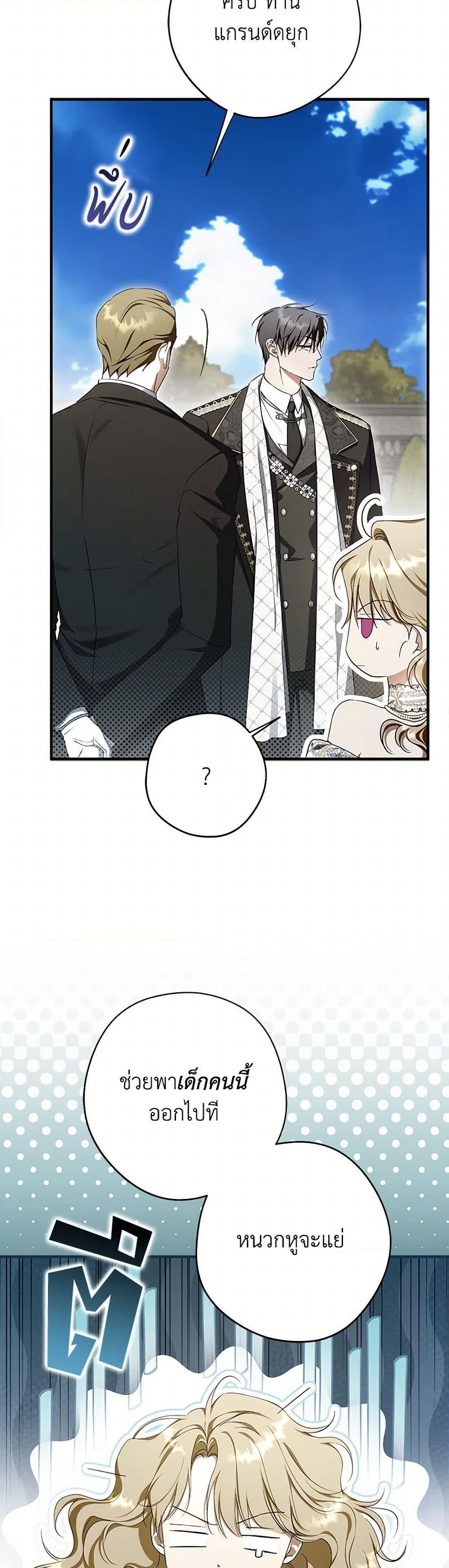 An Extra Stole the Male Leads ตอนที่ 56 11