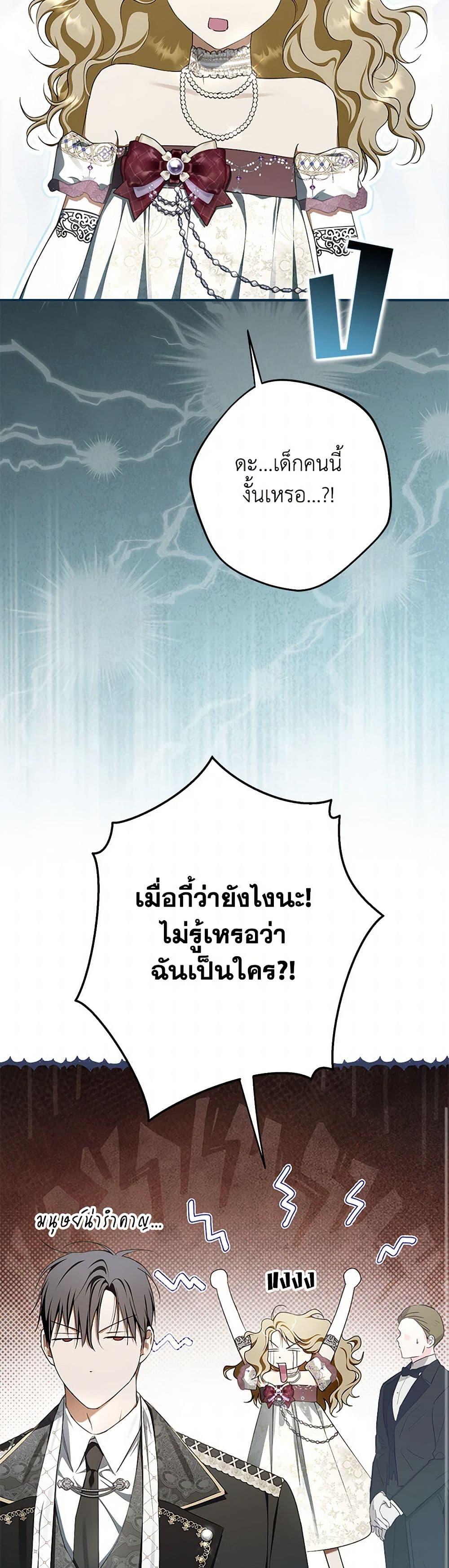An Extra Stole the Male Leads ตอนที่ 56 12