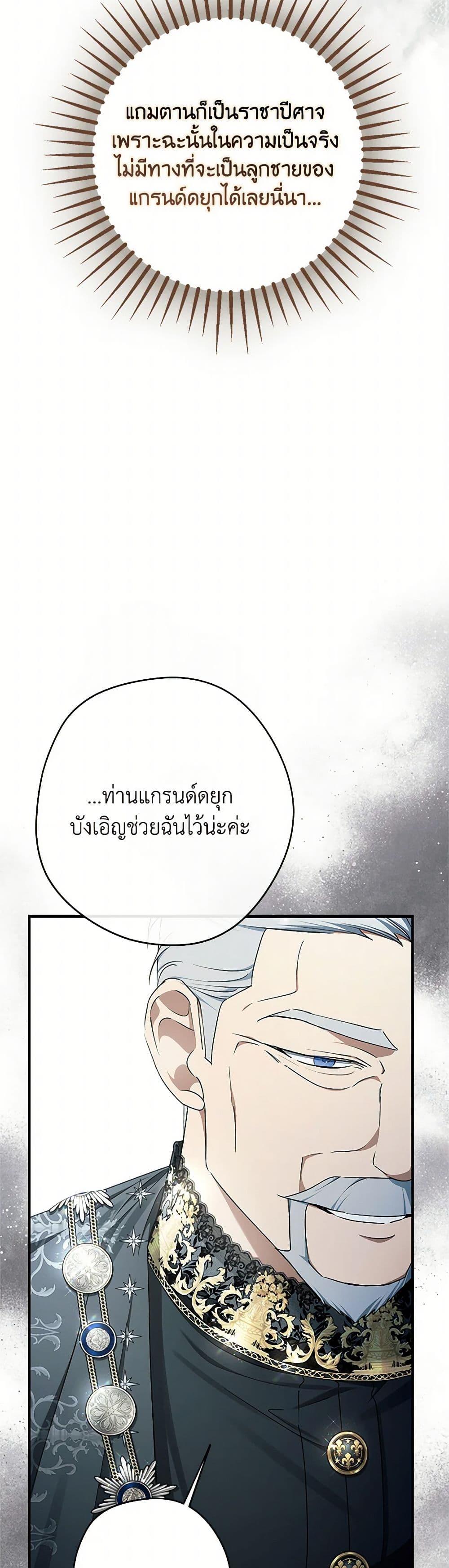 An Extra Stole the Male Leads ตอนที่ 56 19