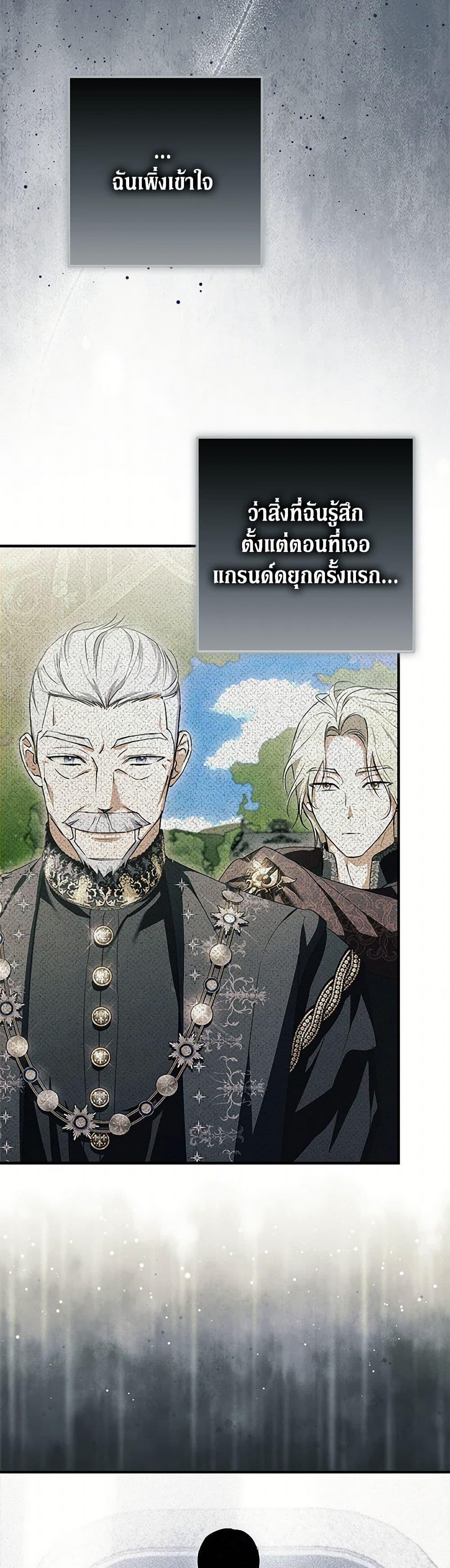 An Extra Stole the Male Leads ตอนที่ 56 23