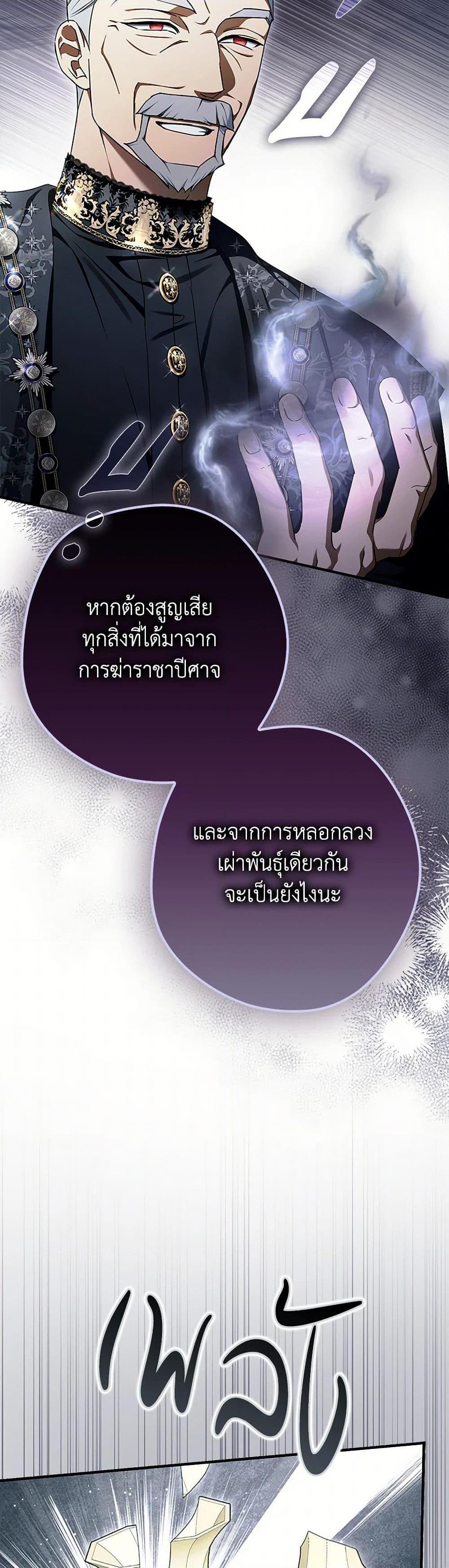 An Extra Stole the Male Leads ตอนที่ 56 27