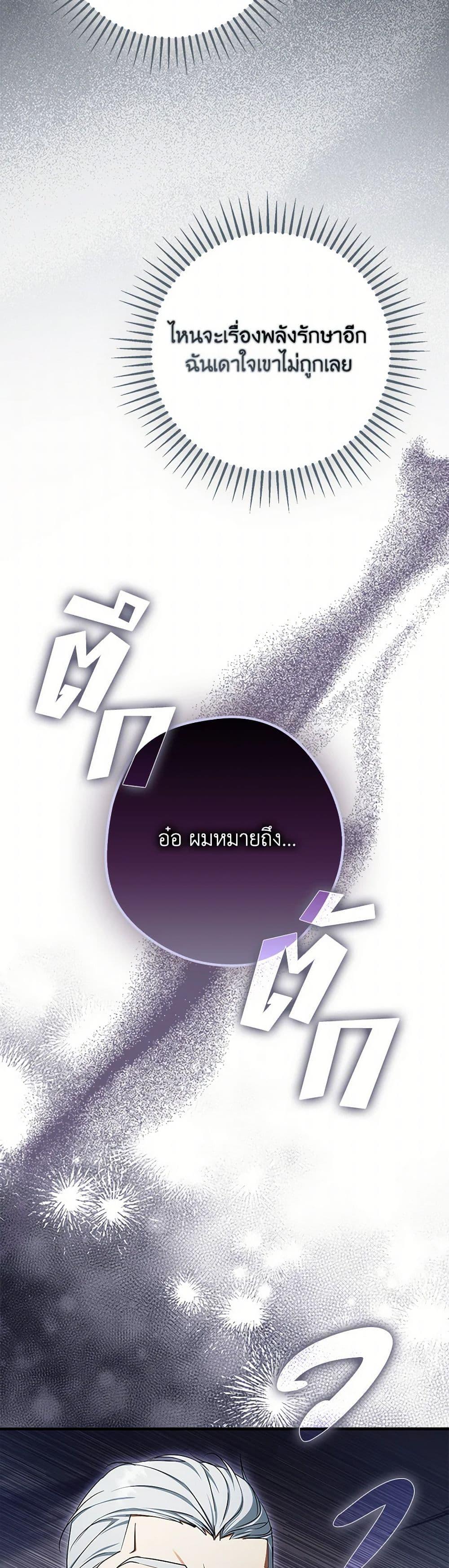 An Extra Stole the Male Leads ตอนที่ 56 26