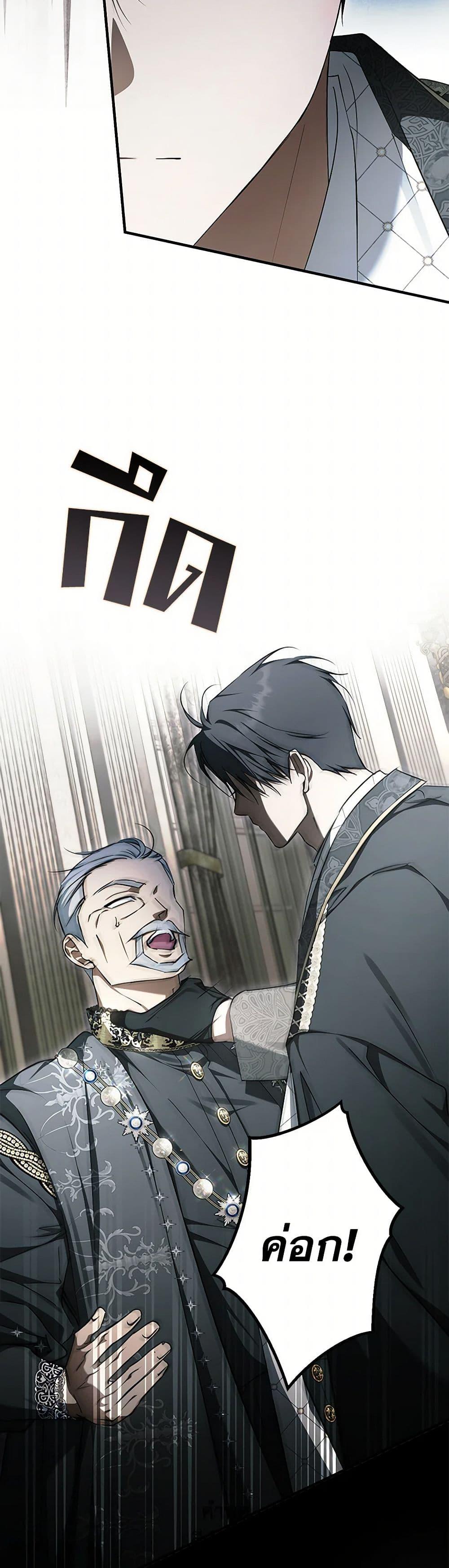 An Extra Stole the Male Leads ตอนที่ 56 36