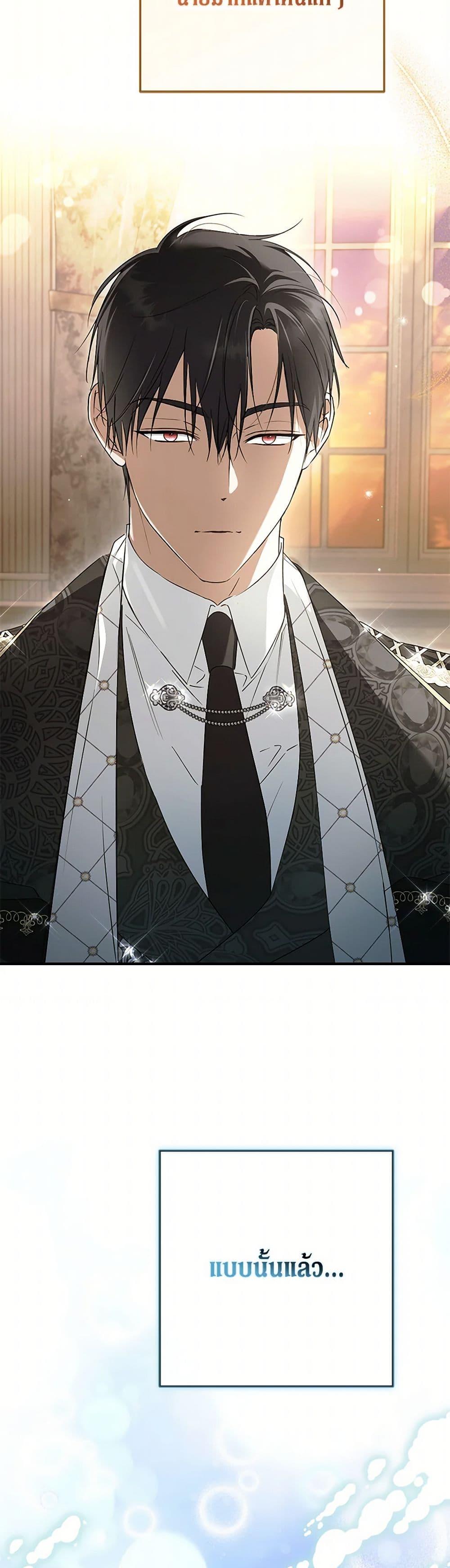 An Extra Stole the Male Leads ตอนที่ 56 45