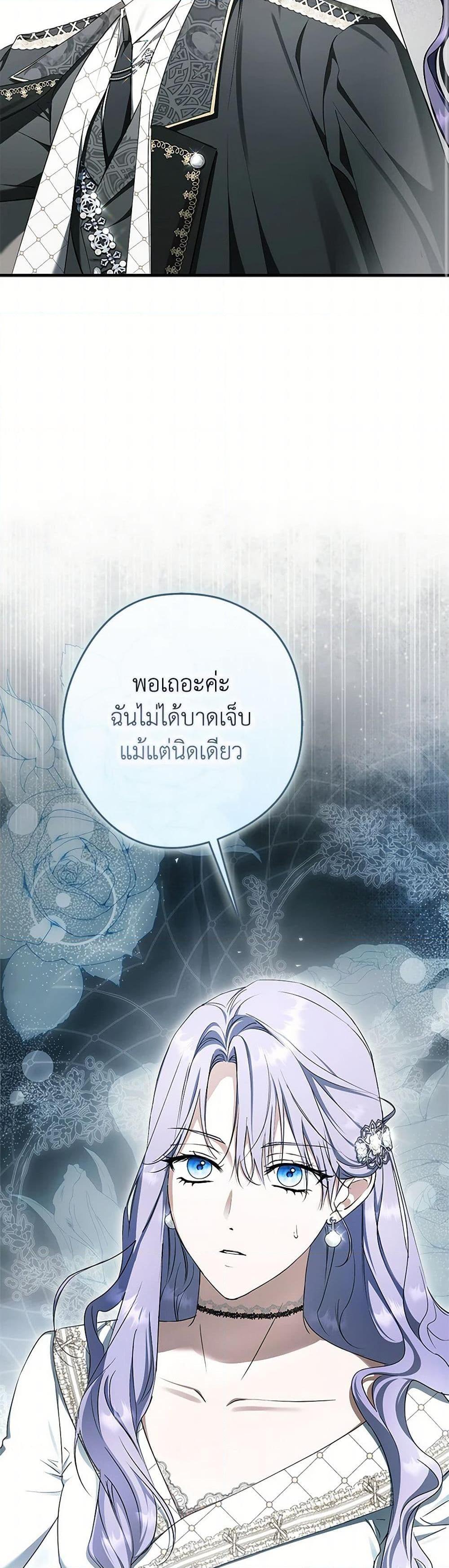 An Extra Stole the Male Leads ตอนที่ 56 39