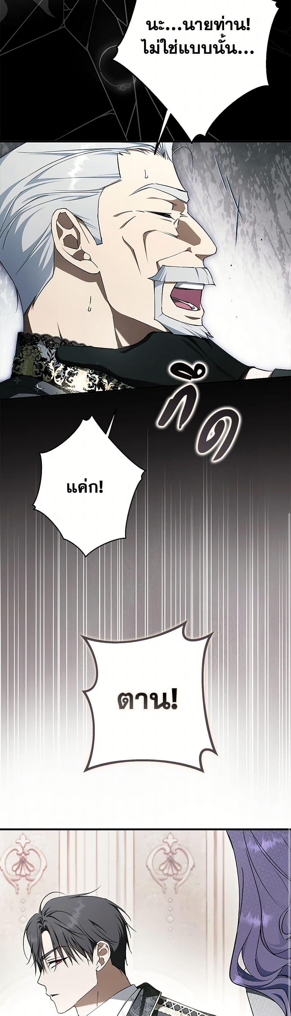 An Extra Stole the Male Leads ตอนที่ 56 38