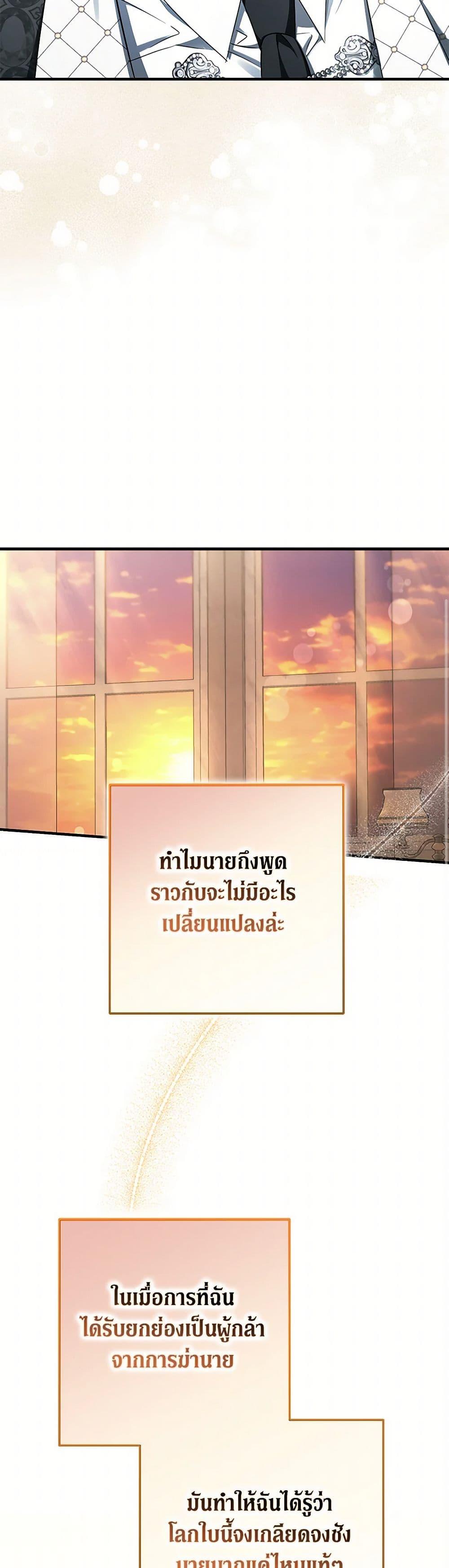 An Extra Stole the Male Leads ตอนที่ 56 44