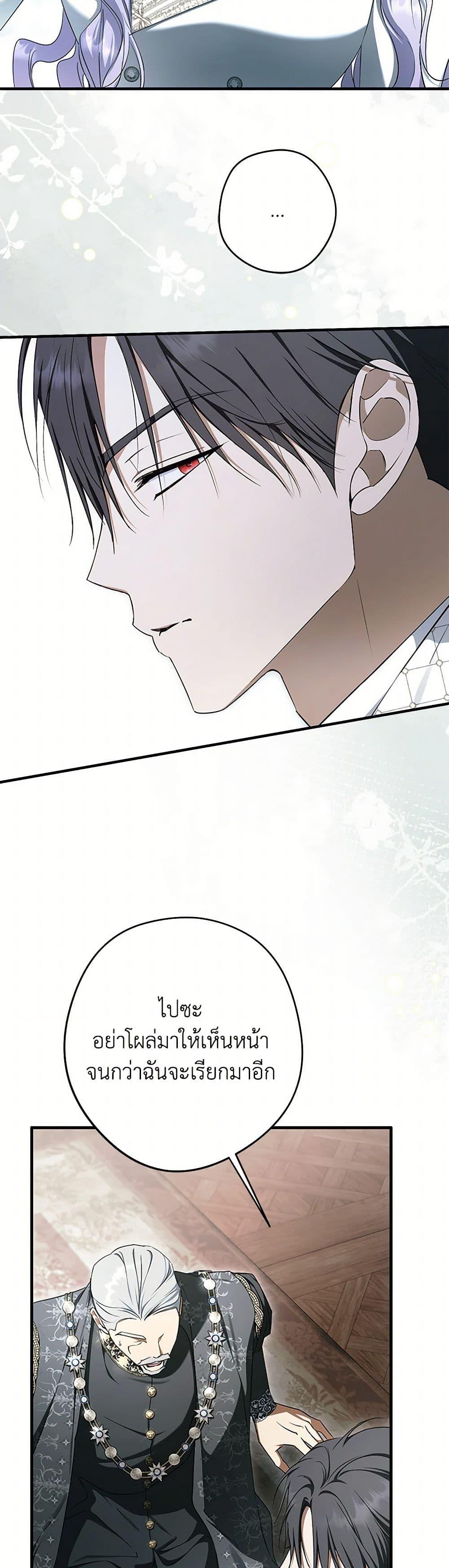 An Extra Stole the Male Leads ตอนที่ 56 40