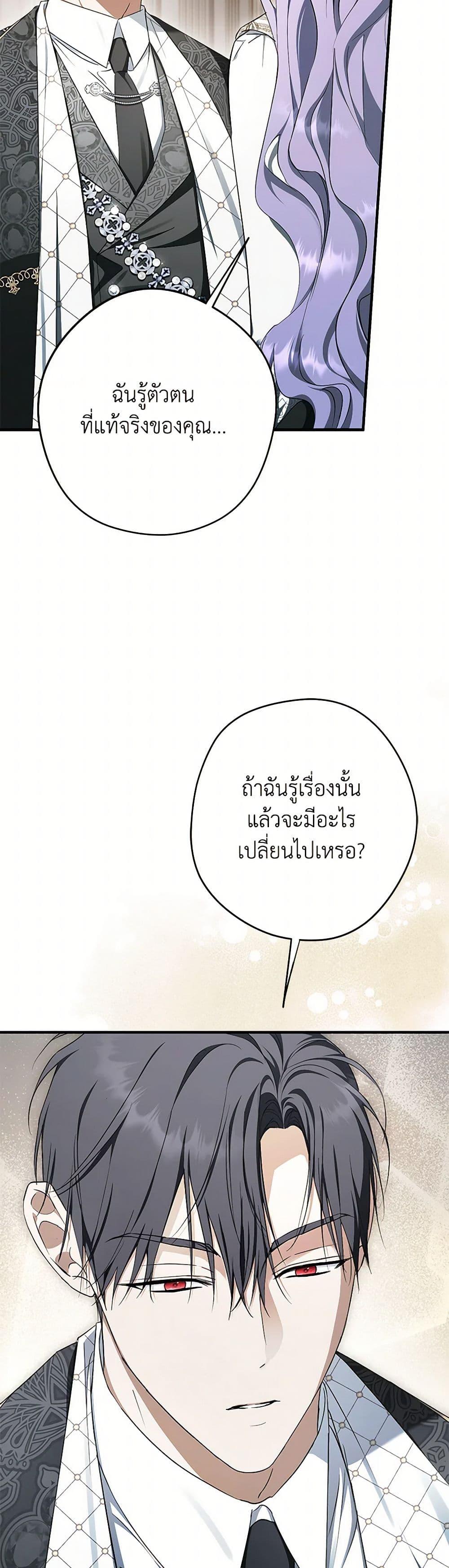 An Extra Stole the Male Leads ตอนที่ 56 43