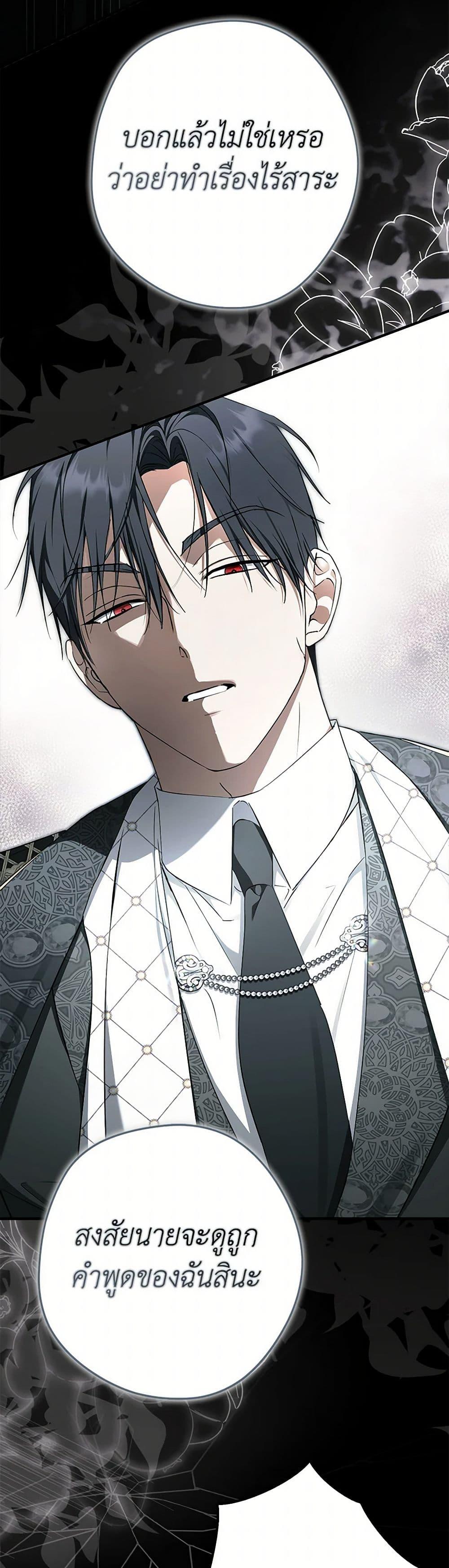 An Extra Stole the Male Leads ตอนที่ 56 37