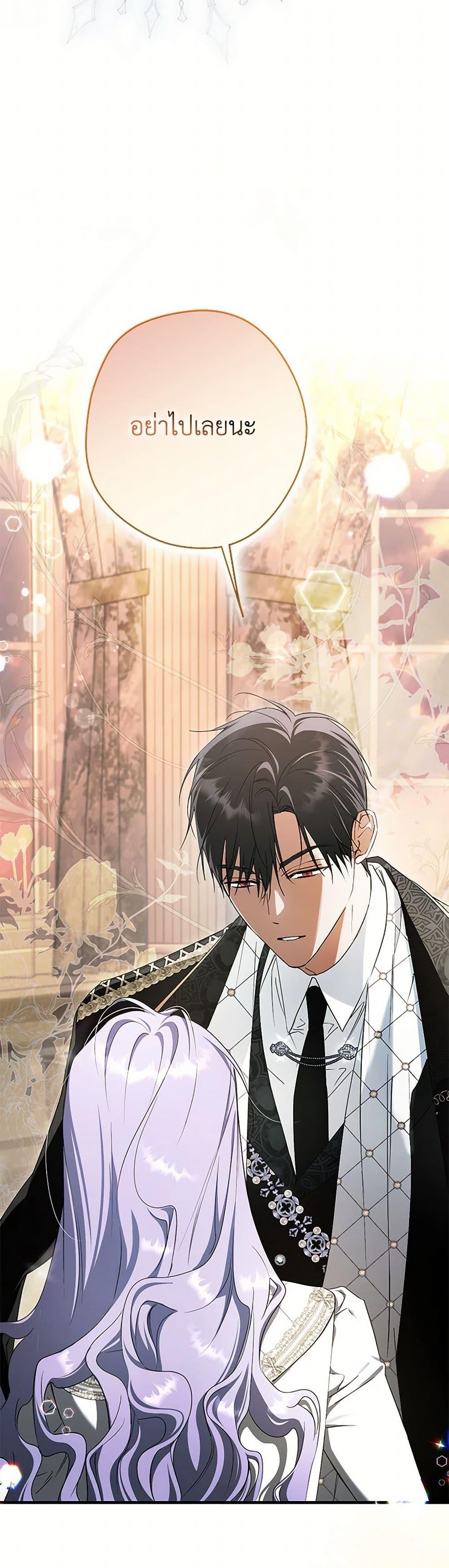 An Extra Stole the Male Leads ตอนที่ 56 49