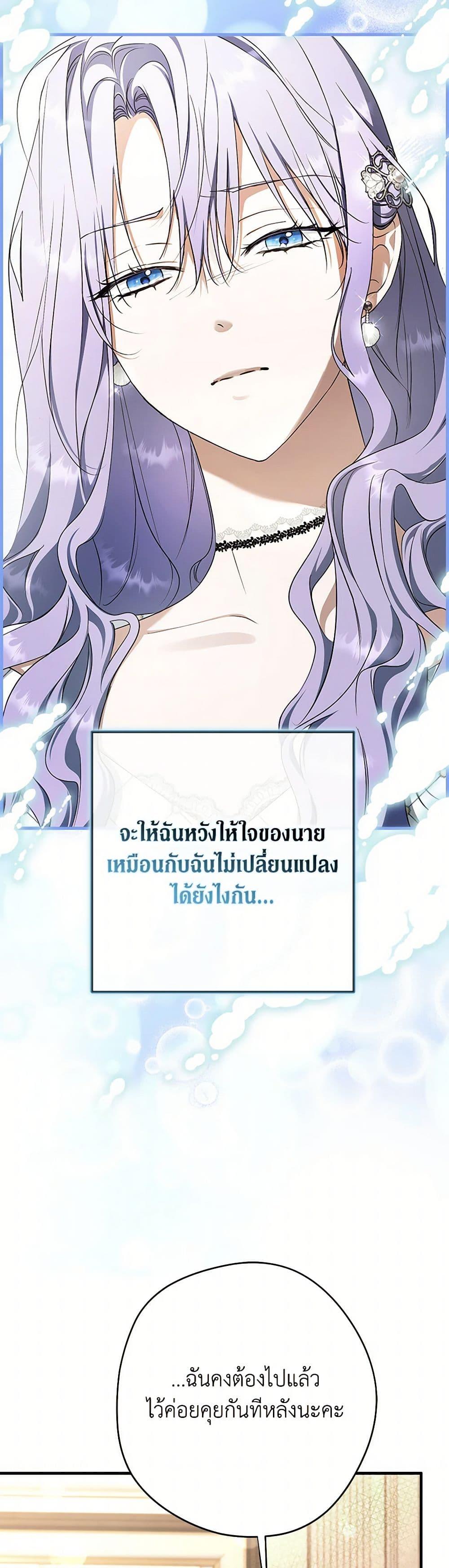 An Extra Stole the Male Leads ตอนที่ 56 46