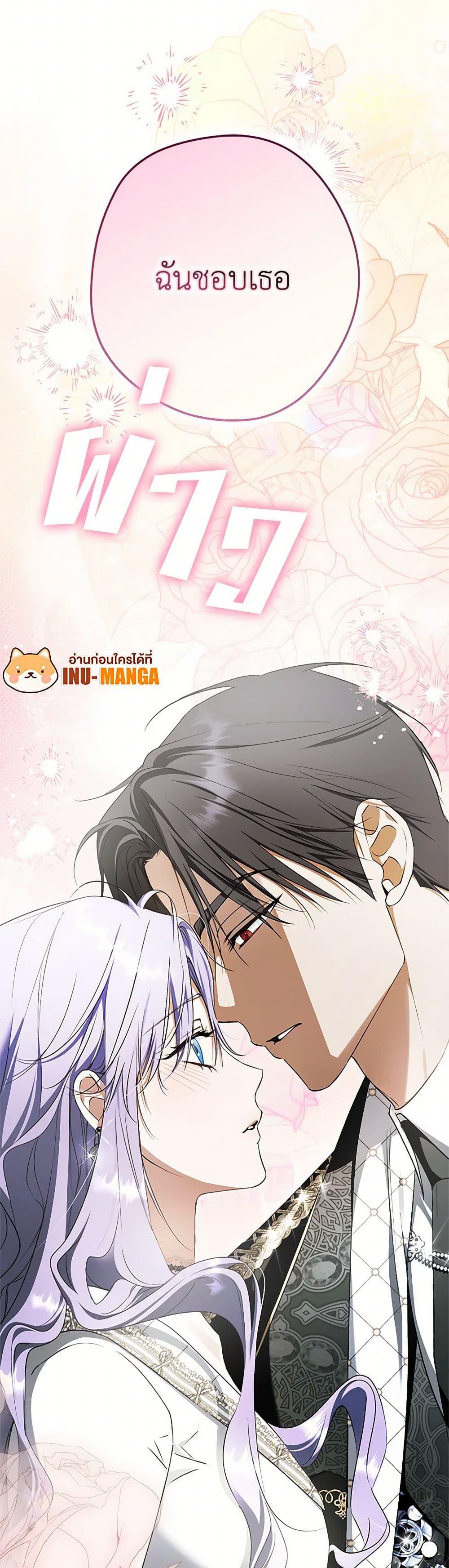 An Extra Stole the Male Leads ตอนที่ 56 50