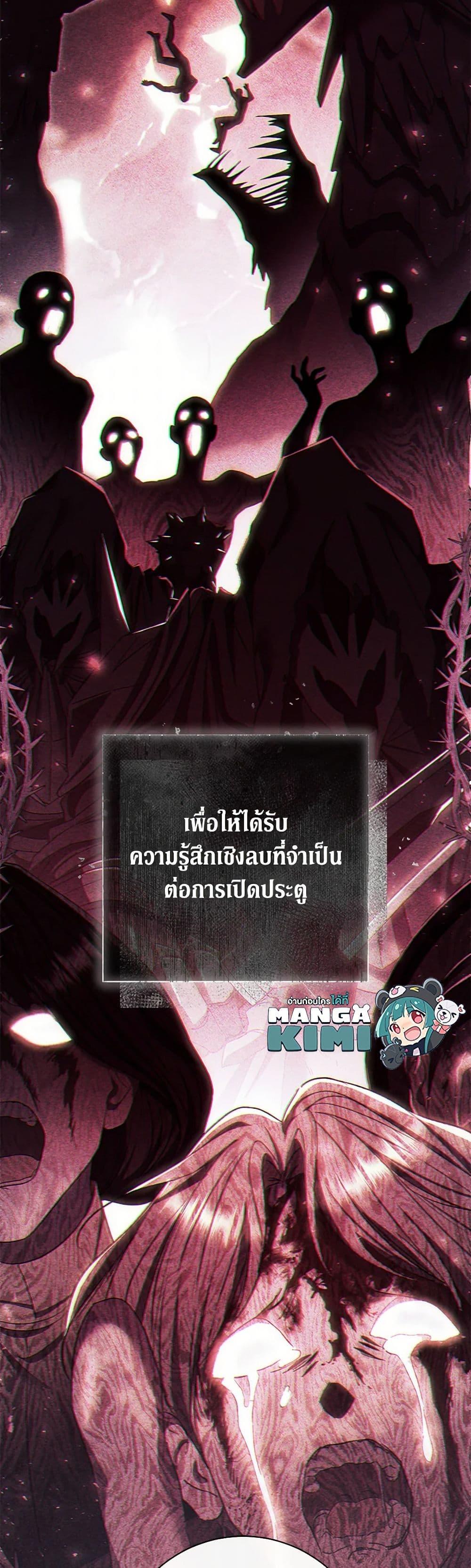 The Villain’s Match Is Too Perfect ตอนที่ 78 11