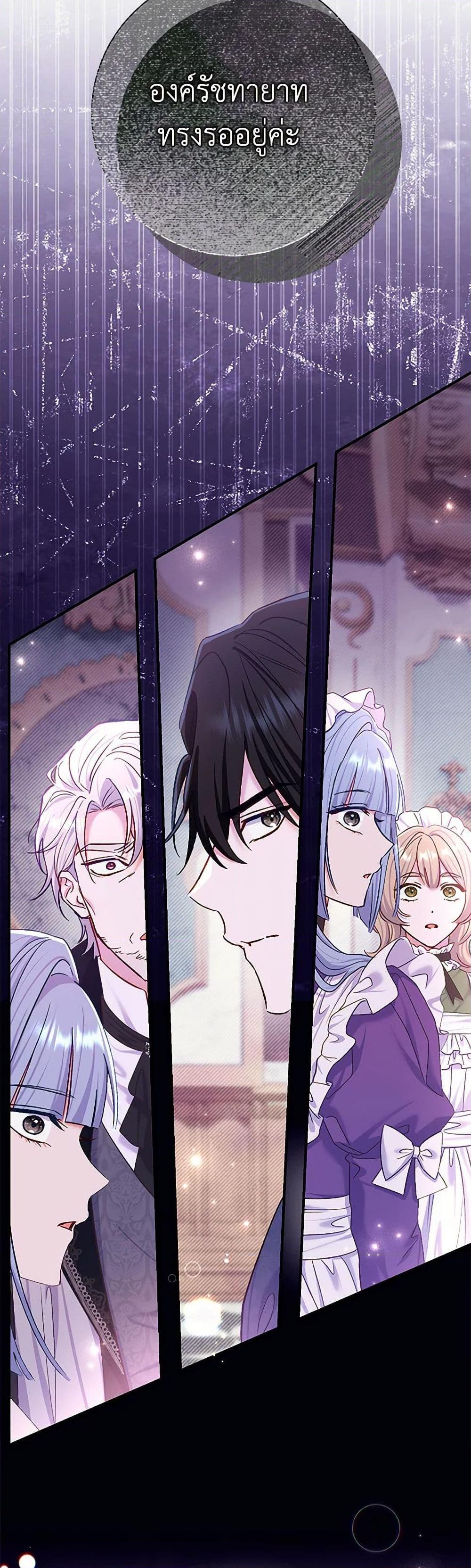 The Villain’s Match Is Too Perfect ตอนที่ 78 32