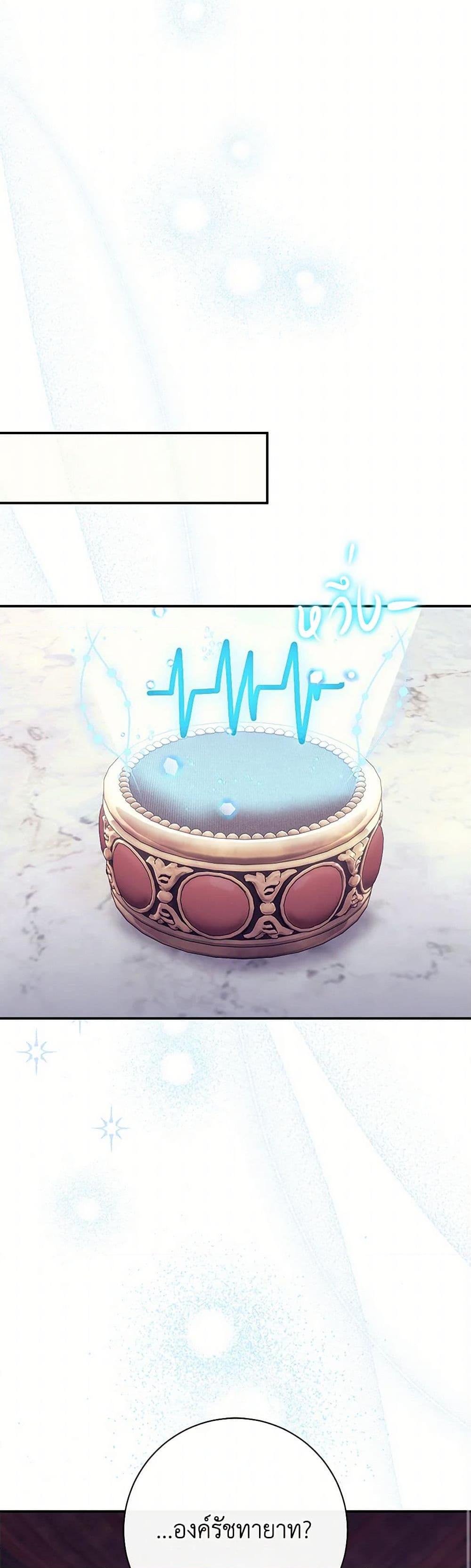 The Villain’s Match Is Too Perfect ตอนที่ 78 34