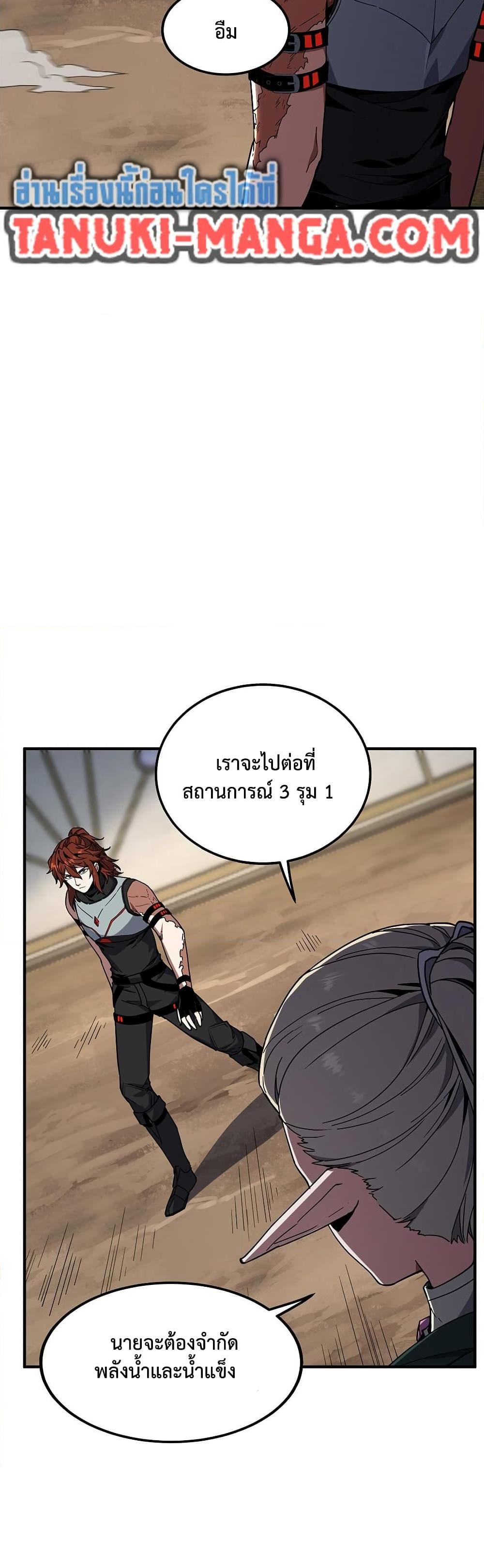 The Beginning After the End ตอนที่ 221 3