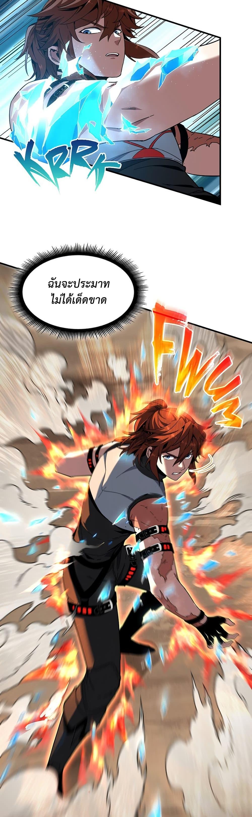 The Beginning After the End ตอนที่ 221 10