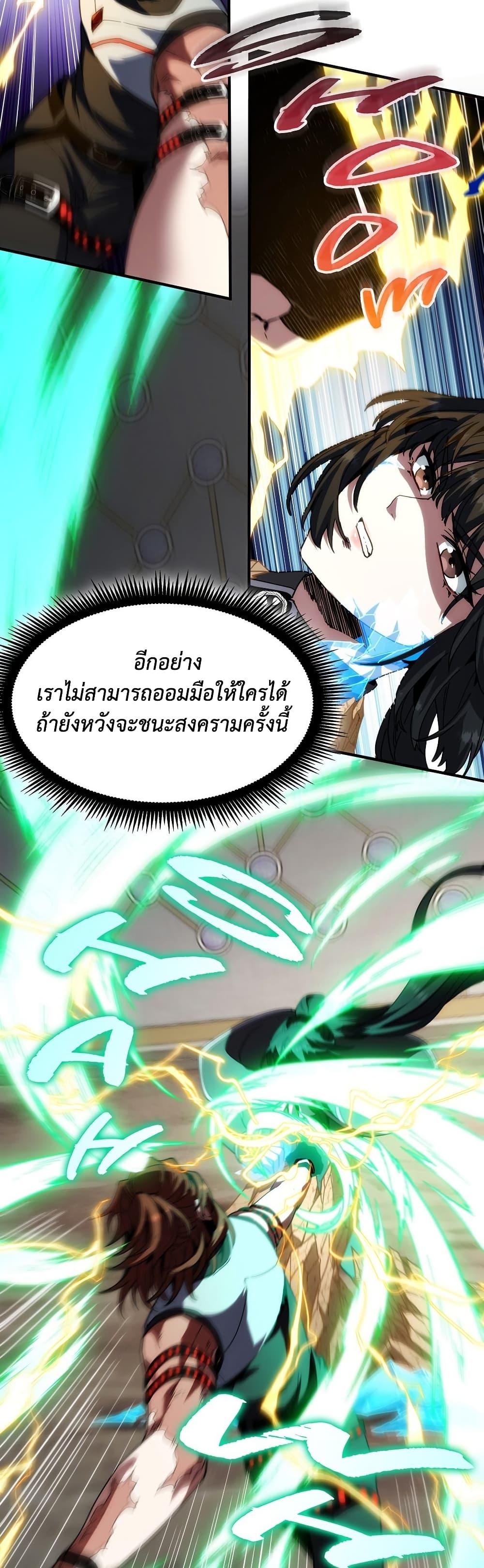 The Beginning After the End ตอนที่ 221 14