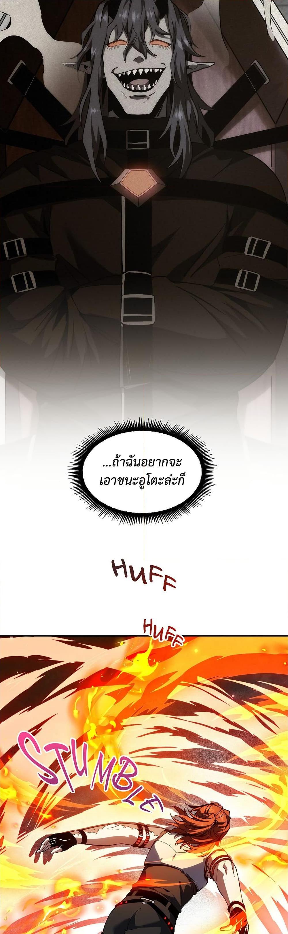 The Beginning After the End ตอนที่ 221 24