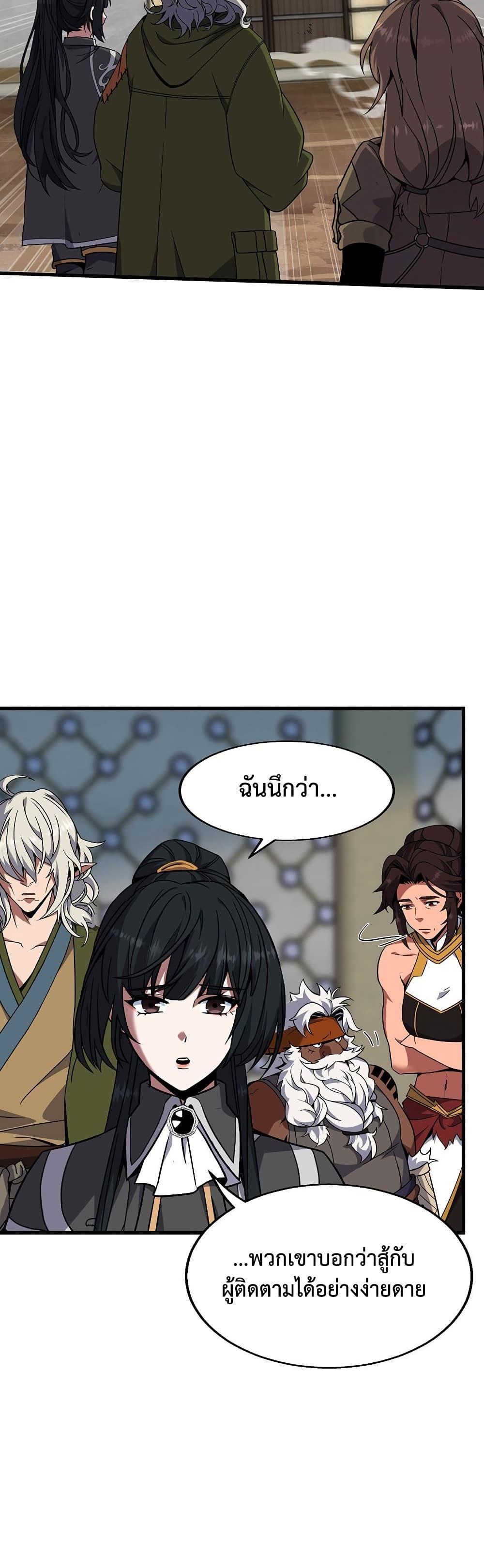 The Beginning After the End ตอนที่ 221 44