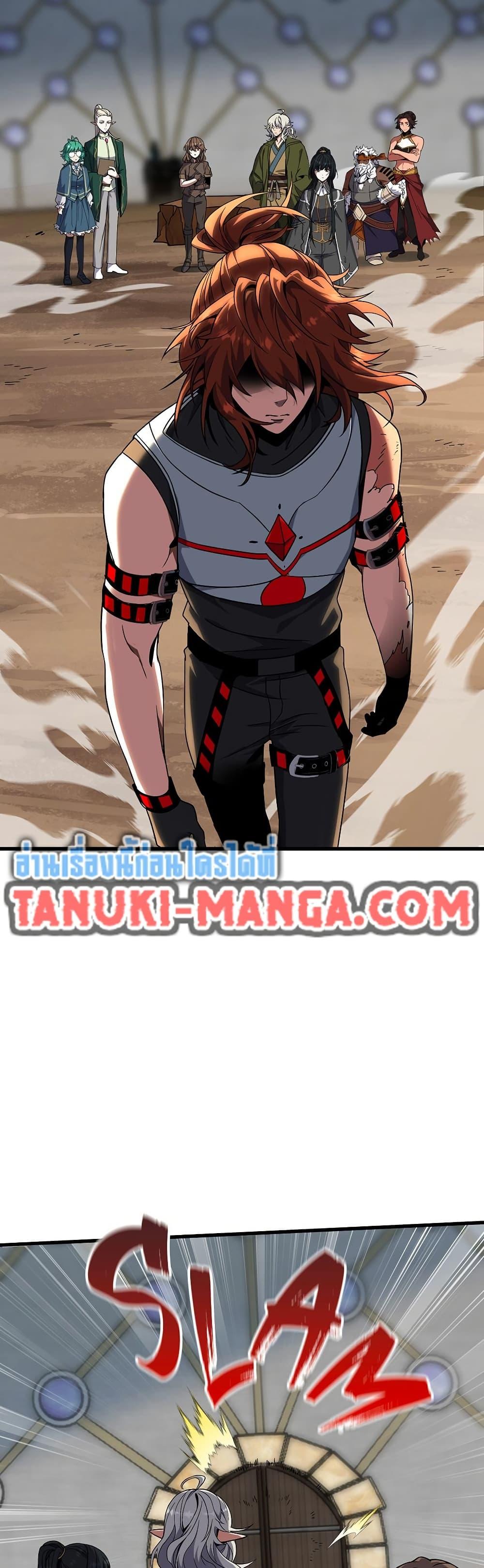 The Beginning After the End ตอนที่ 221 43