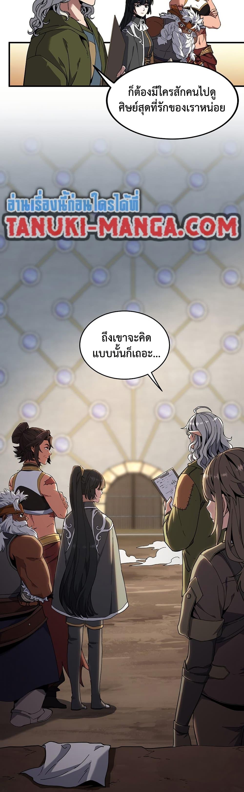 The Beginning After the End ตอนที่ 221 48