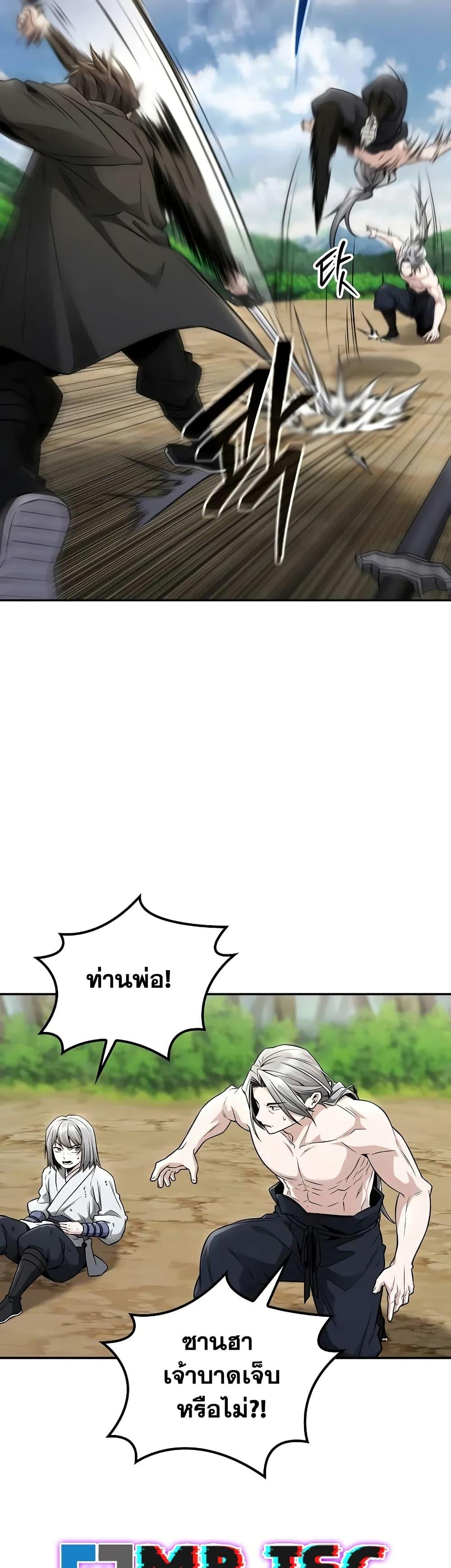 Mount Hua Sect’s Greatest Genius ตอนที่ 21 8