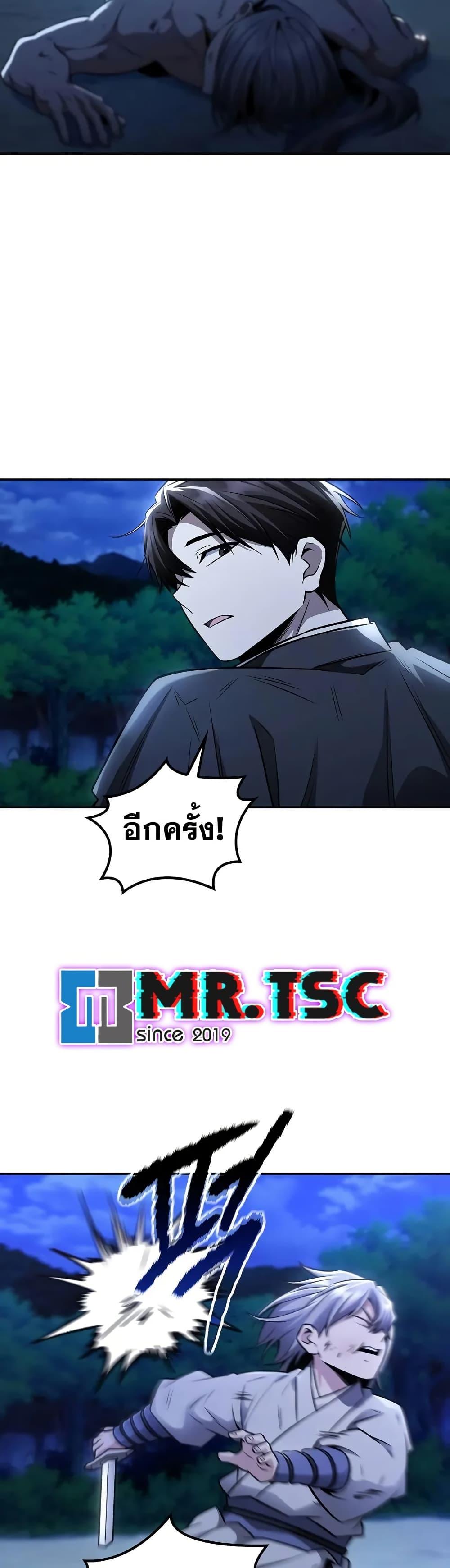 Mount Hua Sect’s Greatest Genius ตอนที่ 21 23