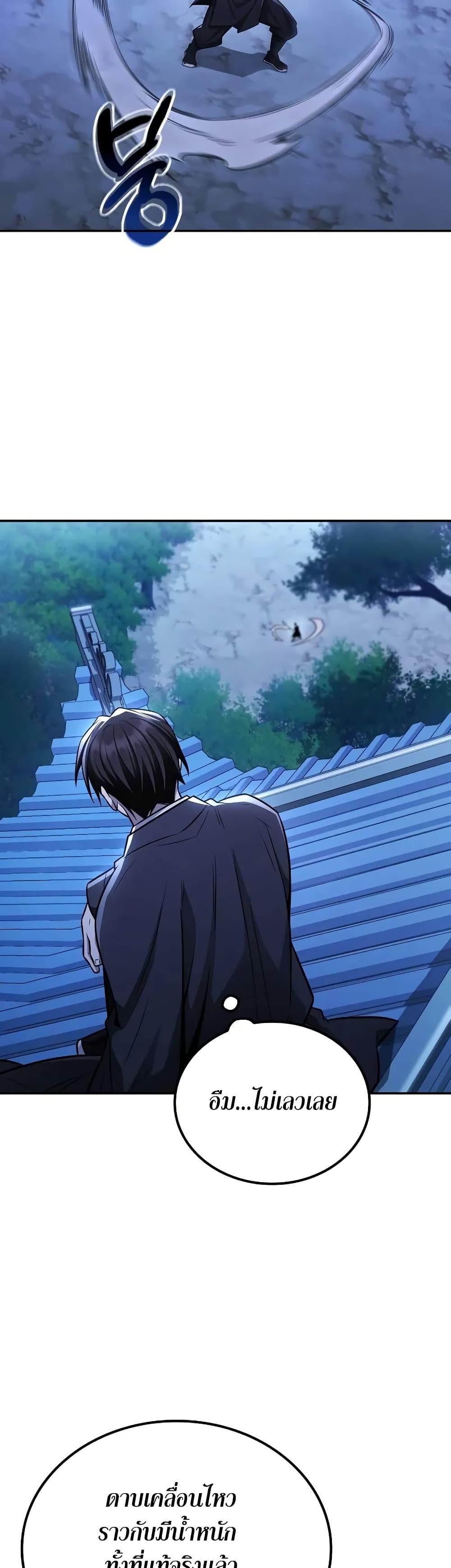 Mount Hua Sect’s Greatest Genius ตอนที่ 21 37