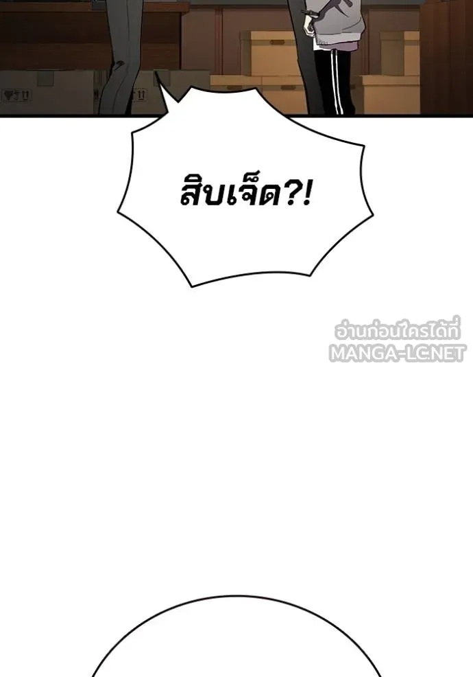 The Great War – มหาสงครามคนแกร่ง ตอนที่ 37 6