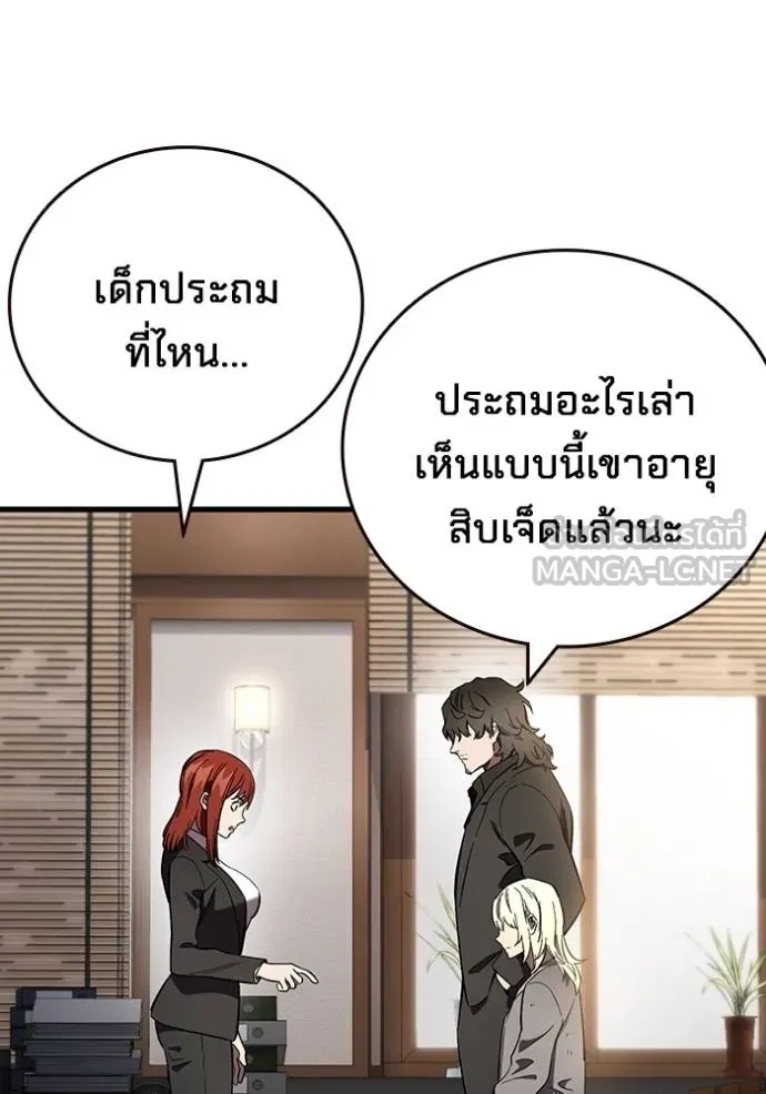 The Great War – มหาสงครามคนแกร่ง ตอนที่ 37 5