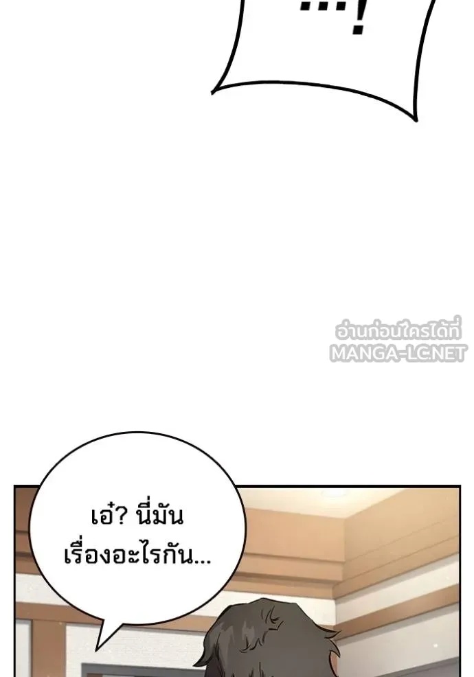 The Great War – มหาสงครามคนแกร่ง ตอนที่ 37 8