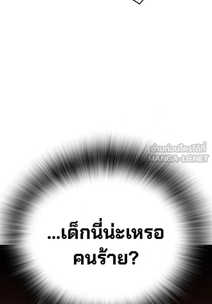 The Great War – มหาสงครามคนแกร่ง ตอนที่ 37 12