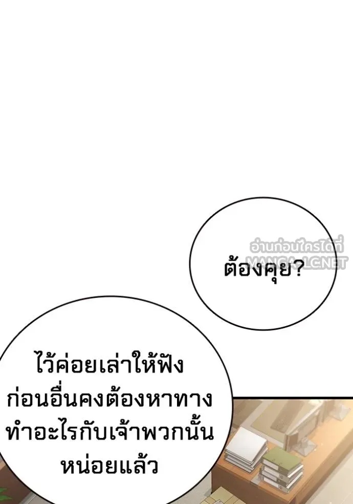 The Great War – มหาสงครามคนแกร่ง ตอนที่ 37 18