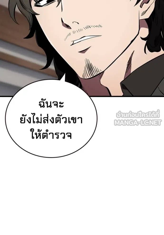 The Great War – มหาสงครามคนแกร่ง ตอนที่ 37 16
