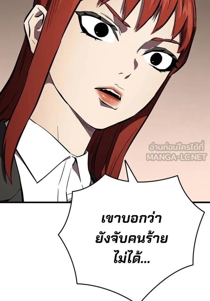 The Great War – มหาสงครามคนแกร่ง ตอนที่ 37 11