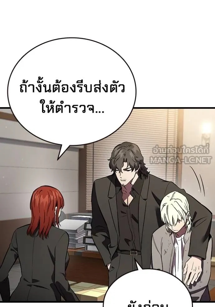 The Great War – มหาสงครามคนแกร่ง ตอนที่ 37 14