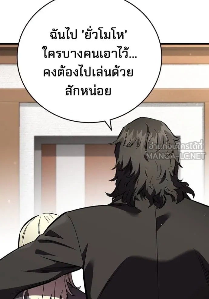 The Great War – มหาสงครามคนแกร่ง ตอนที่ 37 20