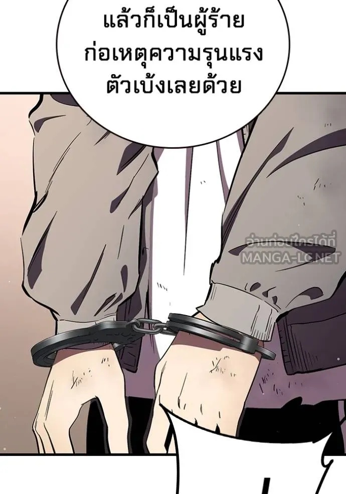 The Great War – มหาสงครามคนแกร่ง ตอนที่ 37 7